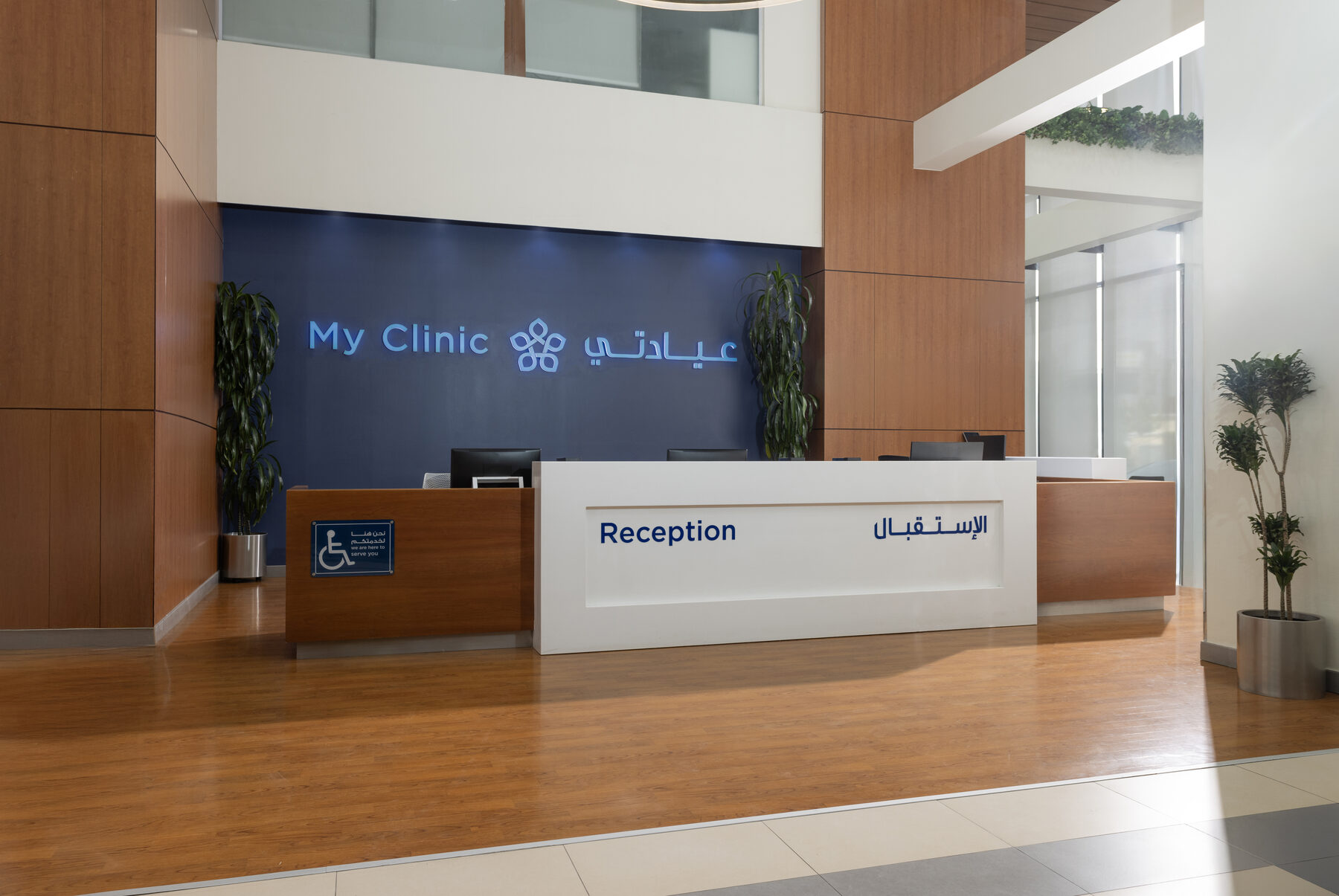 My Clinic reception with bilingual signage