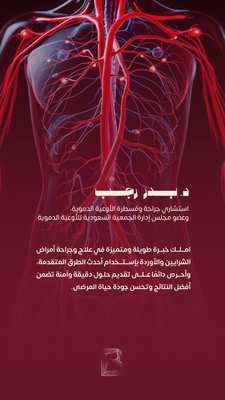 BDR Highlights Story